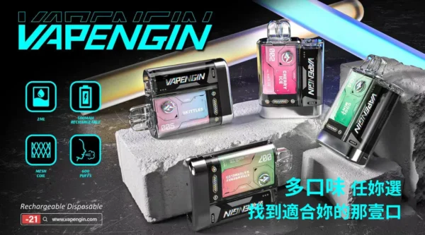 金星主機 VENUS金星-可換煙彈電子煙主機