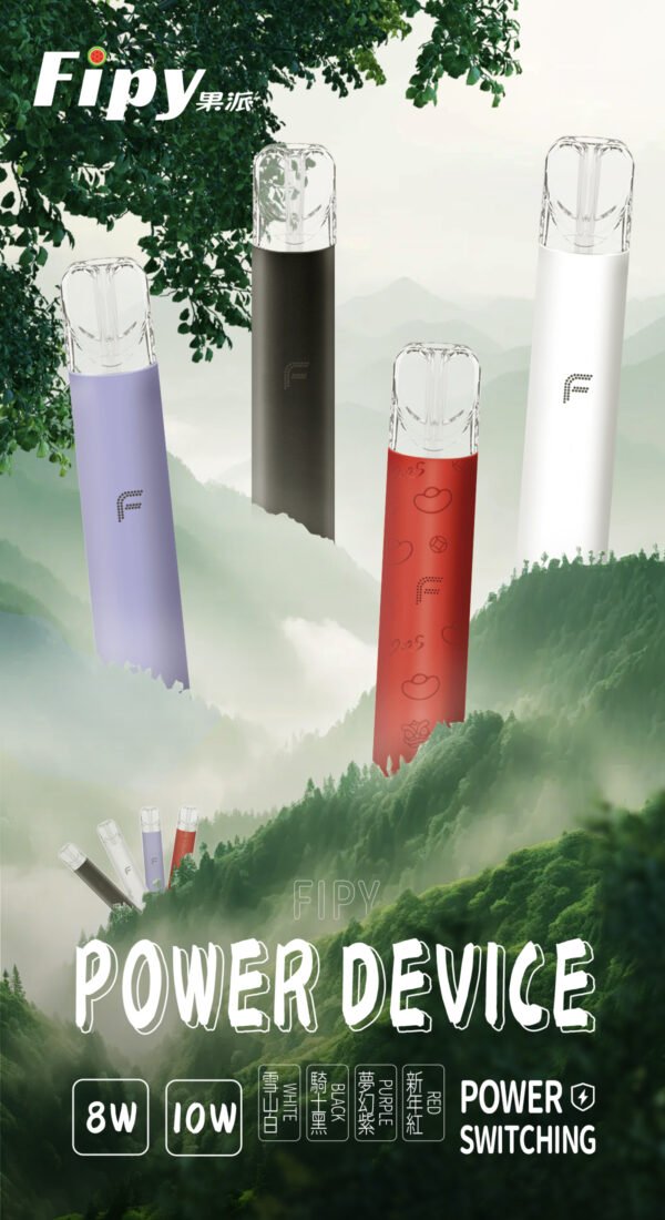果派主機-FIPY一代主機-通用一代電子煙彈