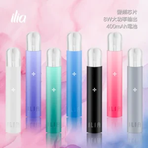 哩啞主機-ILIA電子煙一代主機-通用一代煙彈