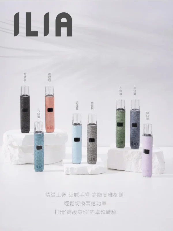 哩亞主機-ILIA布紋一代主機-通用一代煙彈