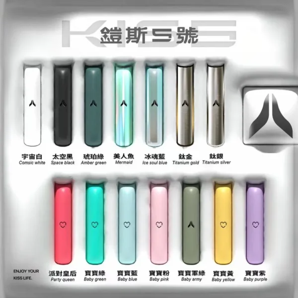 KIS5主機-鎧斯一代主機-通用一代煙彈