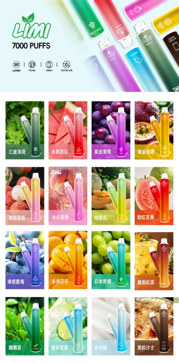 LIMI拋棄式-7000口一次性電子煙-原裝正品
