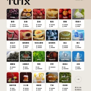 TUTX煙彈-一代煙彈-通用一代主機