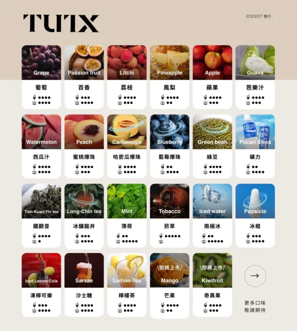 TUTX煙彈-一代煙彈-通用一代主機