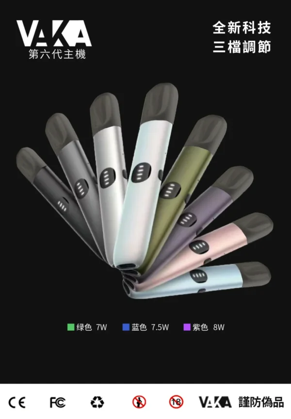 VAKA主機-五代主機-通用rexl 4-5代煙彈-買煙彈送主機