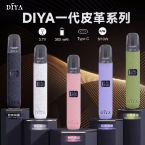 叮啞主機-DIYA電子煙皮革主機-通用一代煙彈
